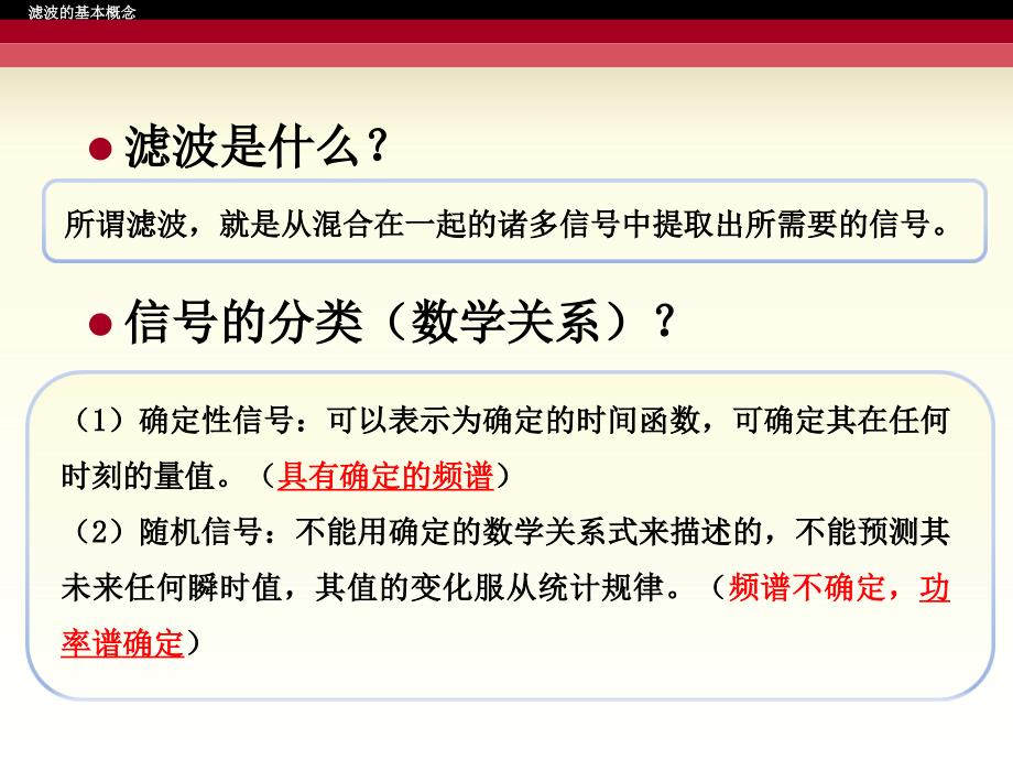 卡尔曼滤波器分类及基本公式_第2页