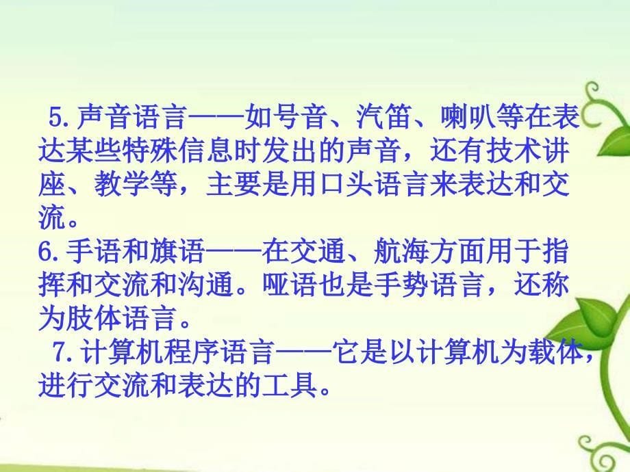 高中通用技术设计图样的绘制课件苏教_第5页