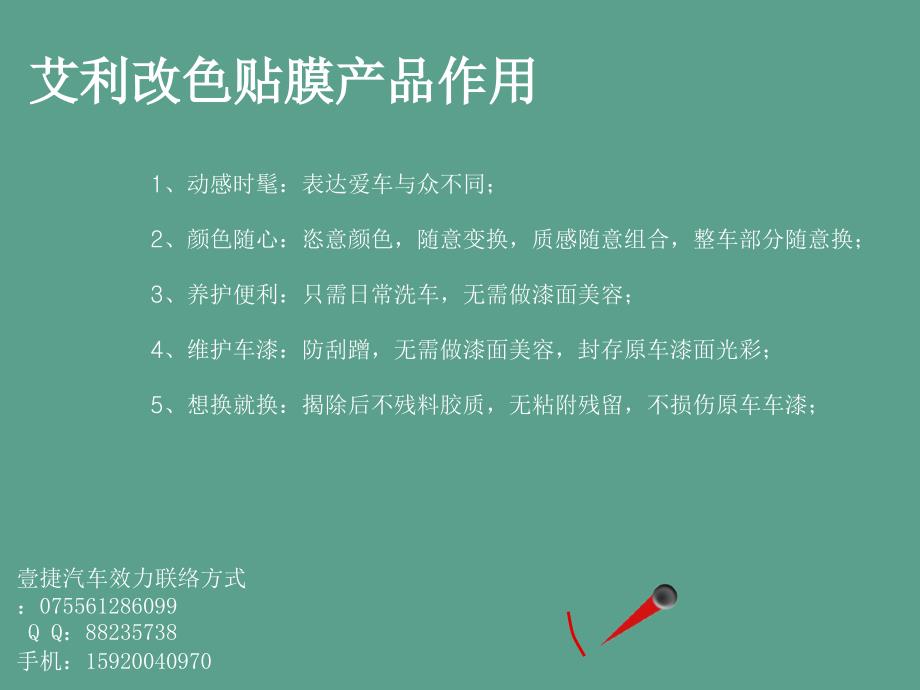 汽车改色贴膜雷克萨斯LX460全车车身改色贴膜效果图展ppt课件_第4页