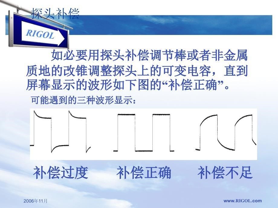 示波器的使用实验室数字式_第5页