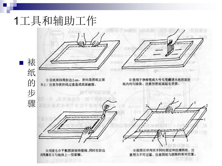 建筑初步水墨渲染图_第2页