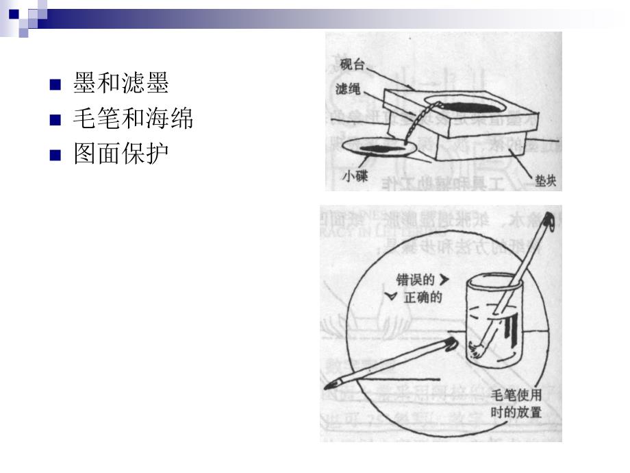 建筑初步水墨渲染图_第3页