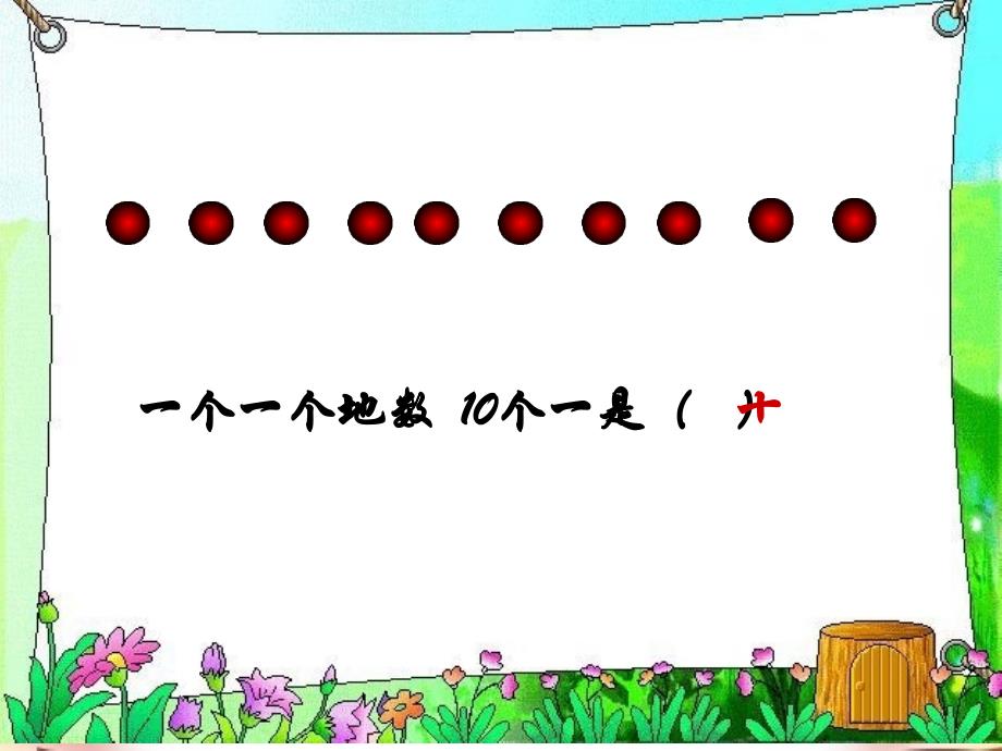 1000以内数的认识 (2)_第2页