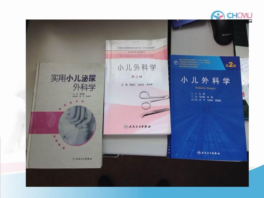 儿科学教学课件：先天性肾积水_第2页