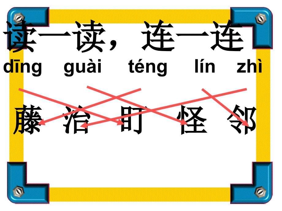 14我要的是葫芦 (2)_第5页