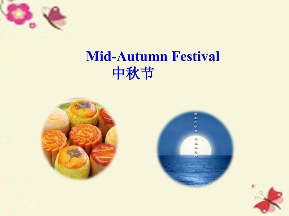 九年级英语全册 Unit 2 I think that mooncakes are delicious第1课时Section A1a2d课件 新版人教新目标版_第5页