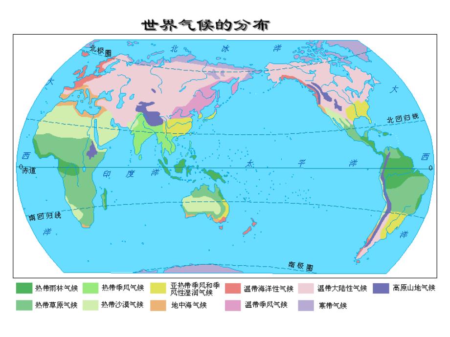 高一高二地理必背的地图_第1页