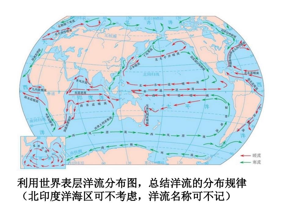 高一高二地理必背的地图_第2页