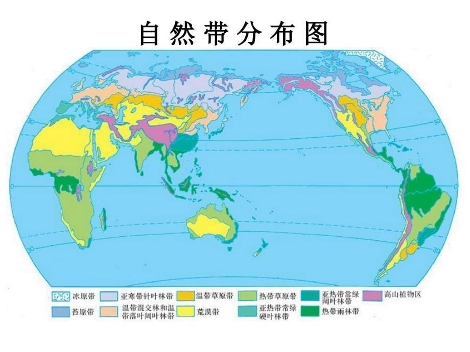 高一高二地理必背的地图_第5页