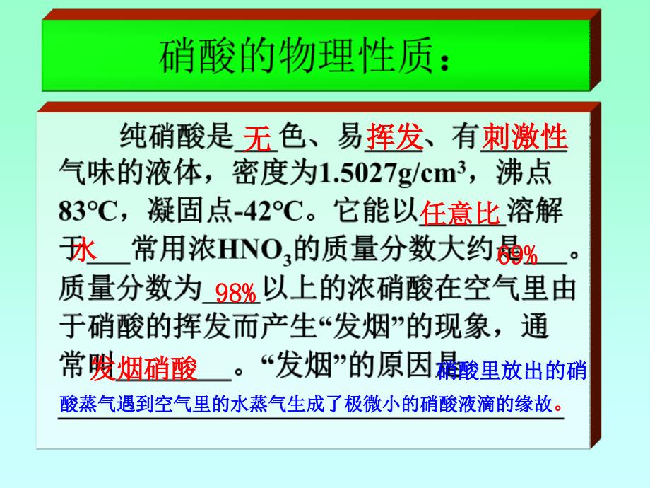 1,硫酸的化学性质有哪些_第4页