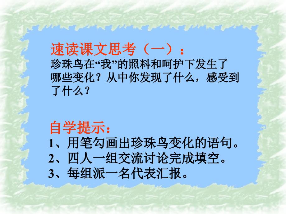 的照料和呵护下发生了哪些变化从中你发现了什么感受_第2页