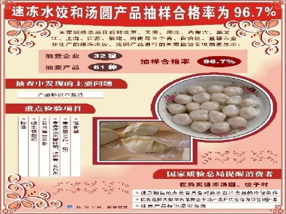 高中数学必修三课件：简单随机抽样_第5页