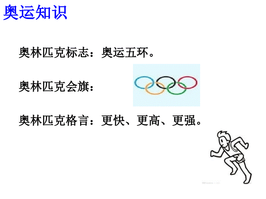 二年级语文上册第三组11我们成功了课件_第1页