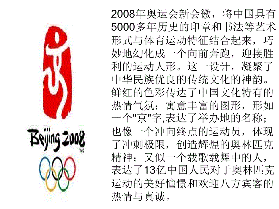 二年级语文上册第三组11我们成功了课件_第2页