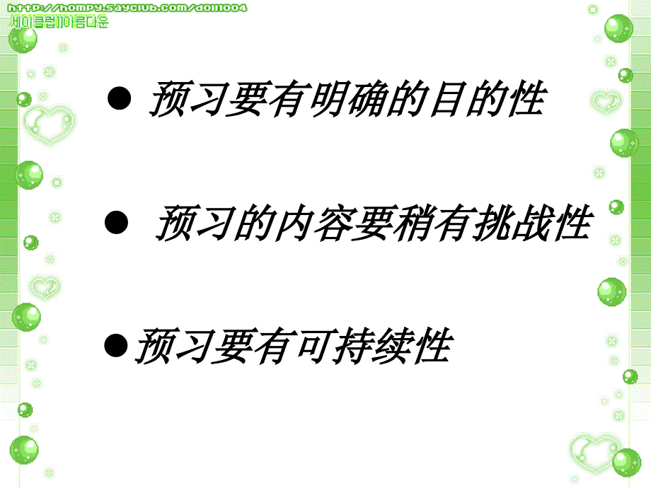 尝试让小学英语预习更有效_第2页