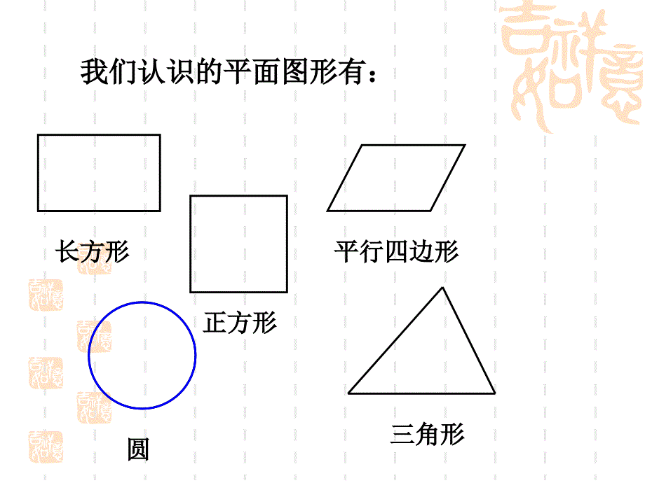 北师大数学二年级下册_认识角_第2页