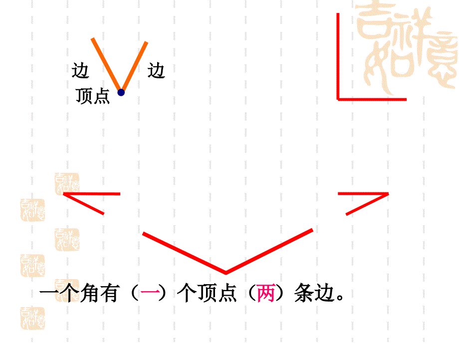 北师大数学二年级下册_认识角_第4页