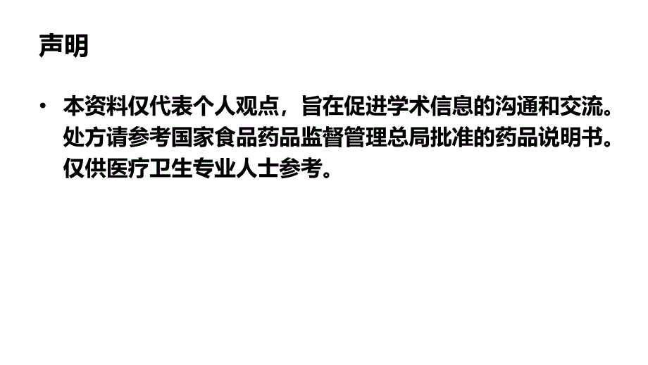 NSCLC的抗血管生成治疗亘古弥新_第2页