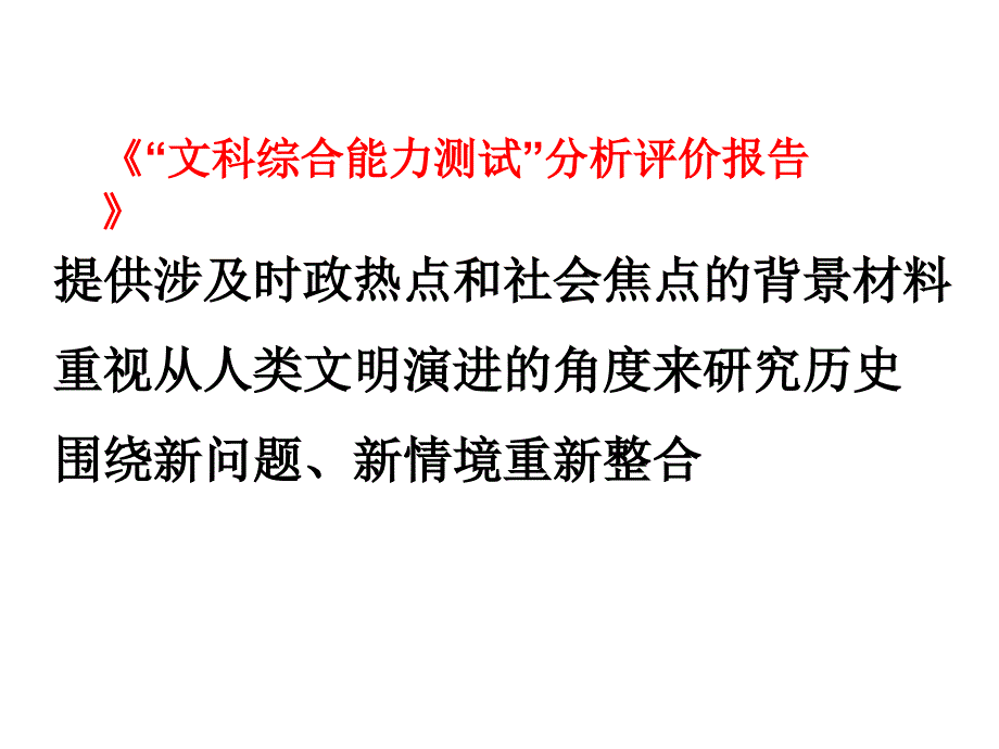 人民版高中历史《卷入全球化的中国社会经济现代化的历程》课件_第4页