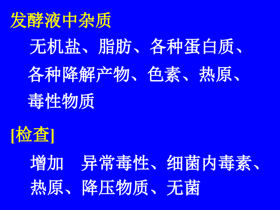 最新抗生素类药物分析PPT文档_第4页