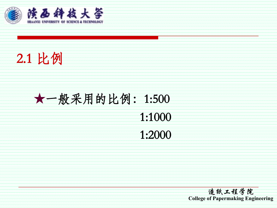 总平面布置图毕业设计_第3页