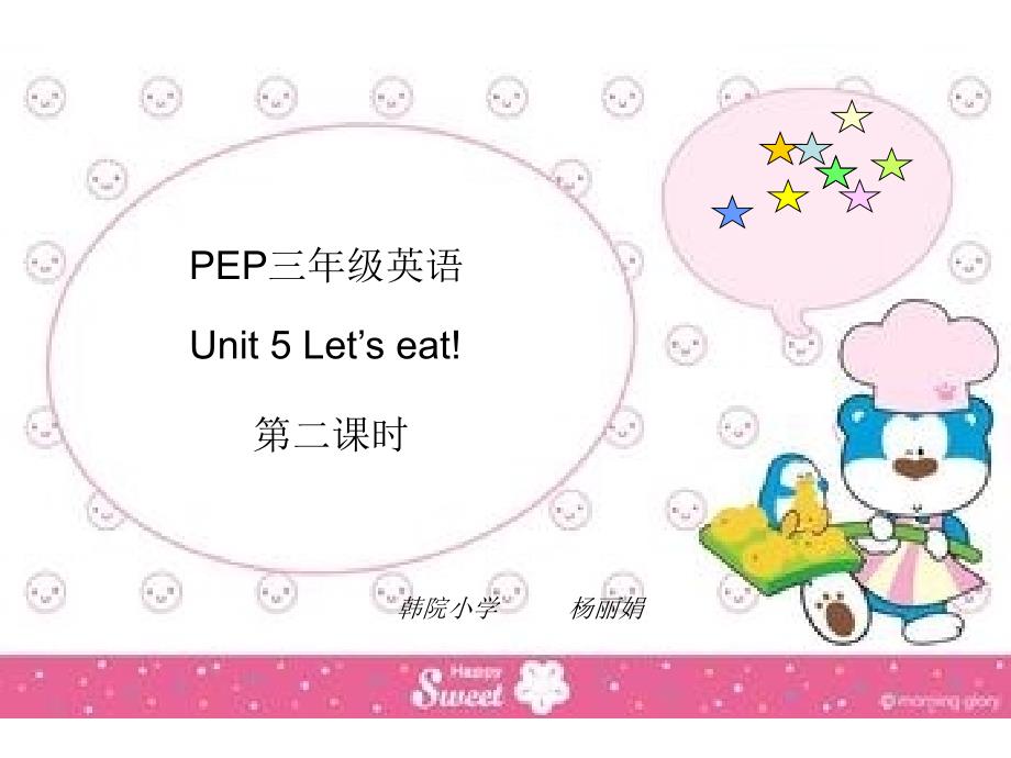 EP三年级英语上册Unit-5第二课时.ppt_第1页