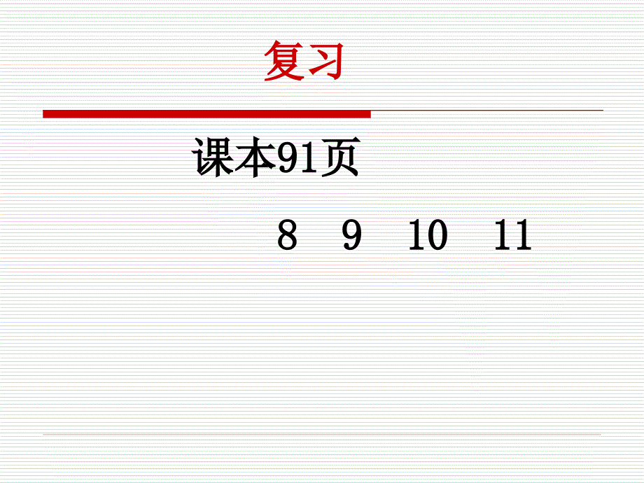 33(1)去括号_第3页