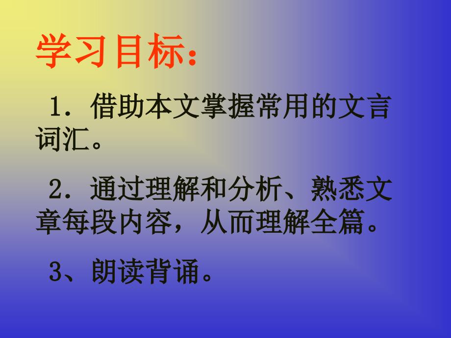 与朱元思书2.ppt_第2页