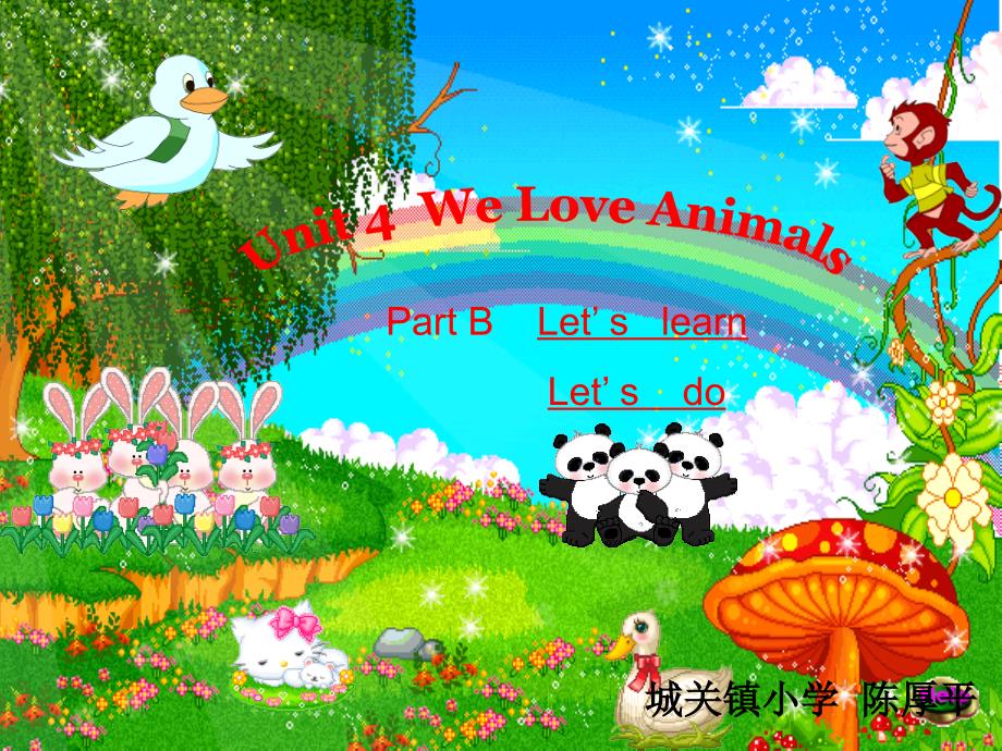 WeLoveAnimals教学PPT课件第四课时2012年新人教版Pep英语三年级上册Unit4_第1页