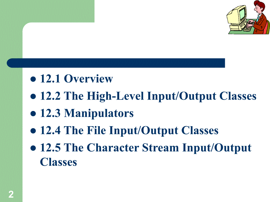 C++程序设计教学课件：CHAPTER 12 THE C++ INPUT OUTPUT CLASS HIERARCHY_第2页