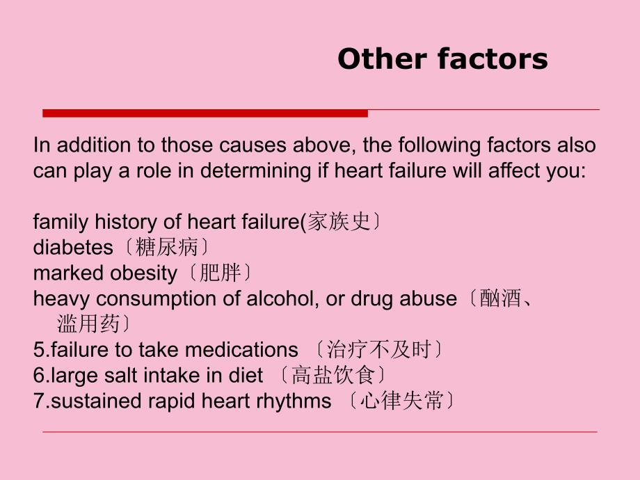 第十四部分心力衰竭heartfailure教学ppt课件_第3页