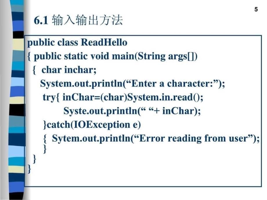 北京大学JAVA讲义第六章数据流的应用_第5页