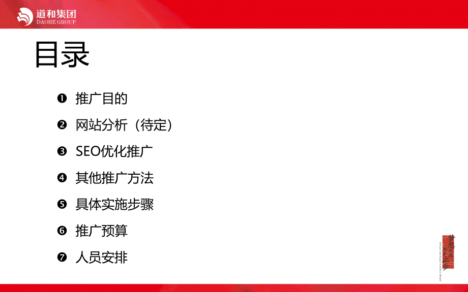 巴马百岁源网络推广方案.ppt_第2页