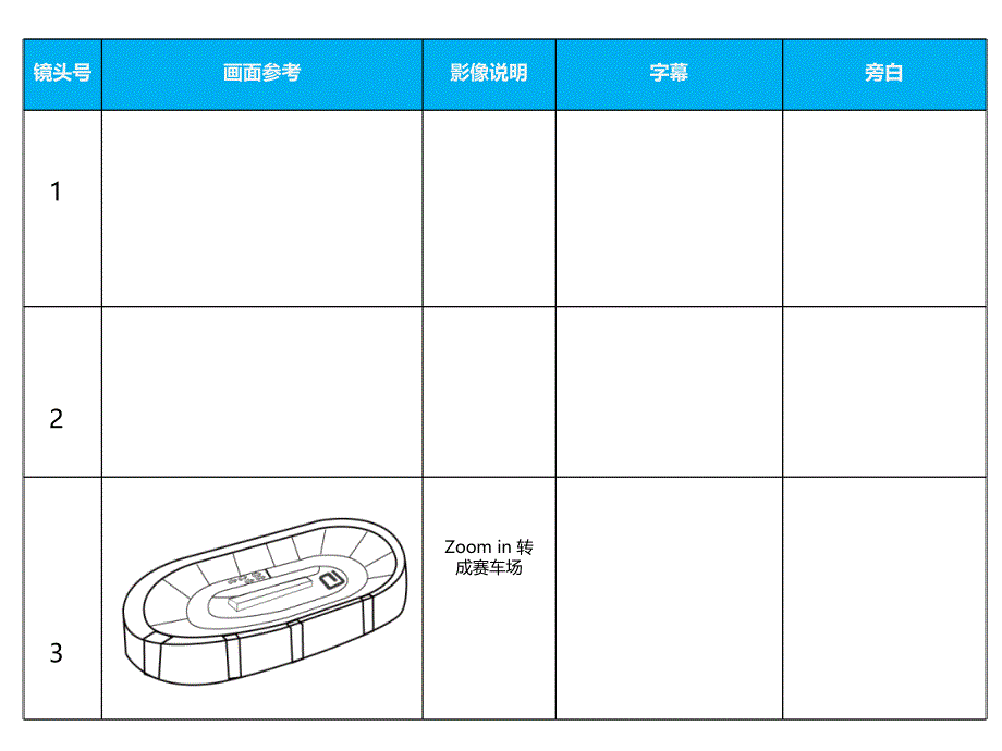 2011NationalSalesMeeting脚本1202final.ppt_第1页