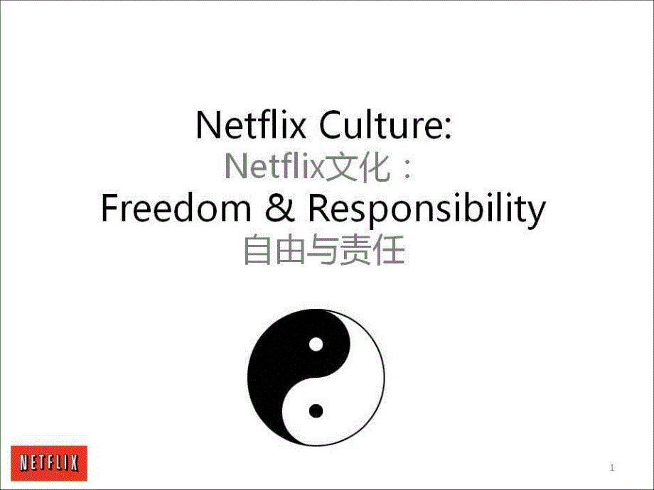 Netflix企业文化硅谷最重要的文档_第4页