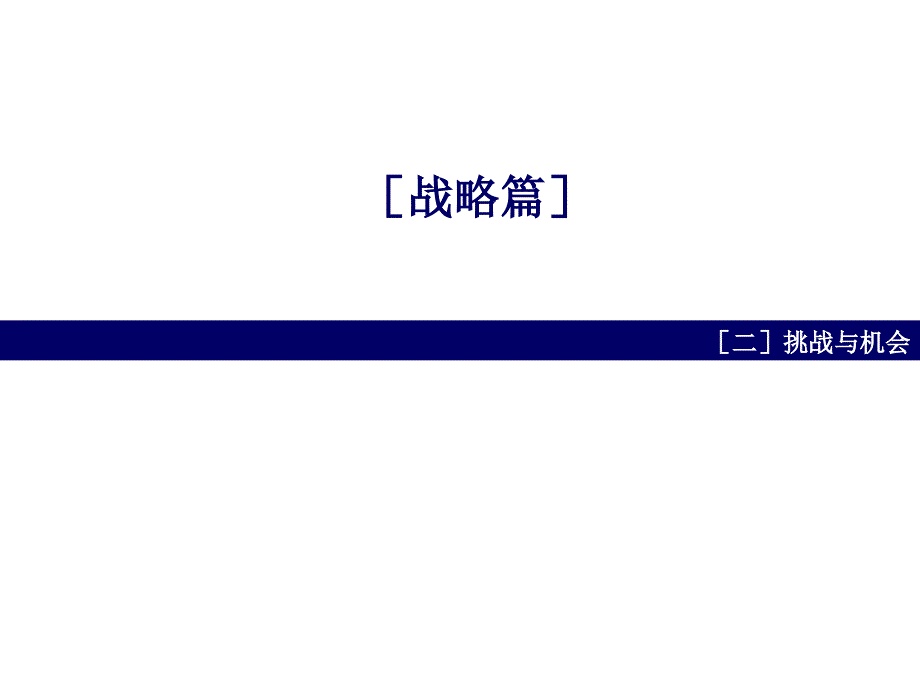 天启开启3月海南国信龙沐湾启动区一期营销策略案_第4页