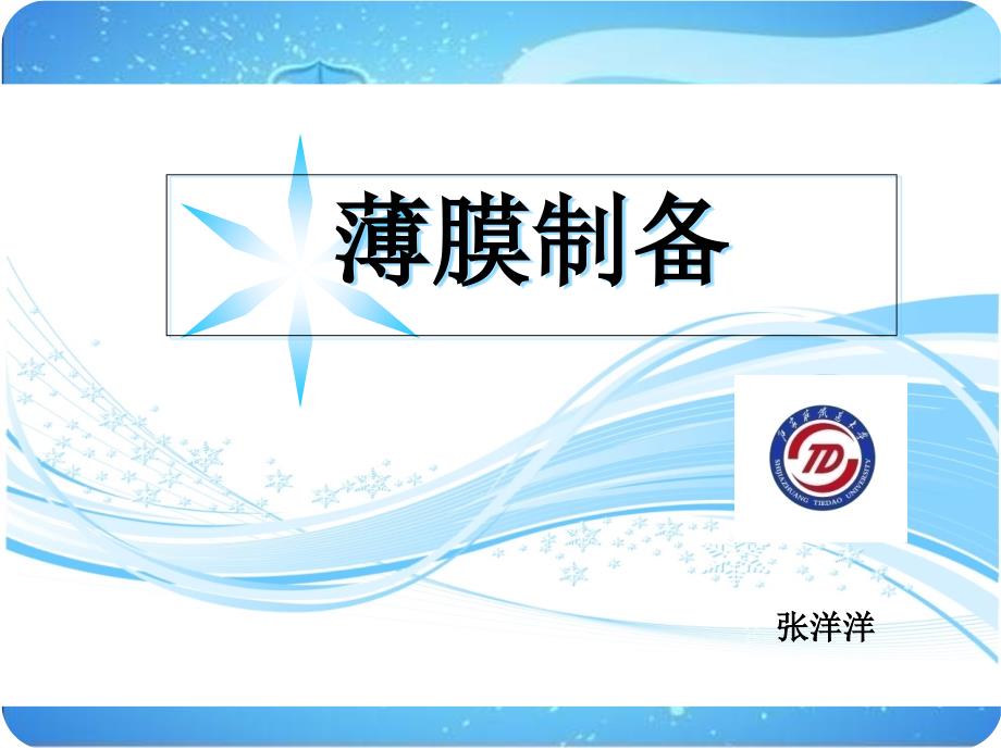 薄膜技术中PVD和CVD的区别详解_第1页