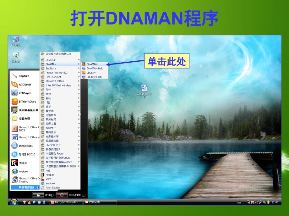 用DNAMAN画质粒图谱【青苗教育】_第2页