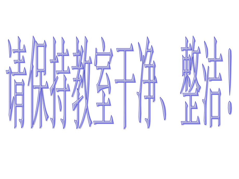 切线长定理_第1页