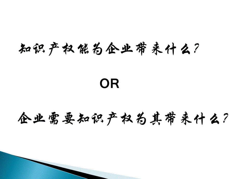 试点单位专利管理实务培训班_第3页