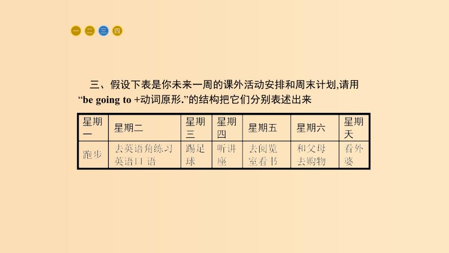 2018-2019高中英语 Unit 1 Lifestyles 3 Lesson 3 A Volunteer Teacher课件 北师大版必修1.ppt_第4页