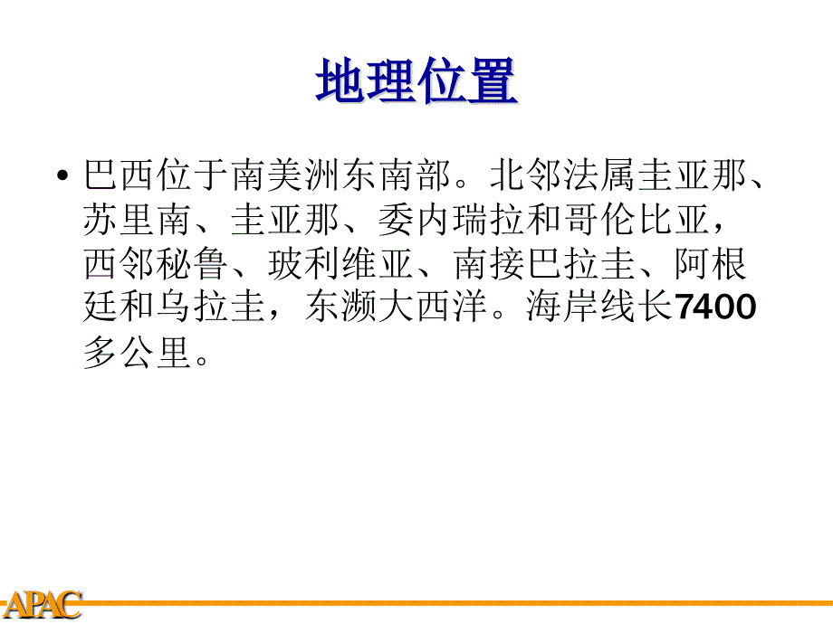 《巴西农业》PPT课件.ppt_第4页