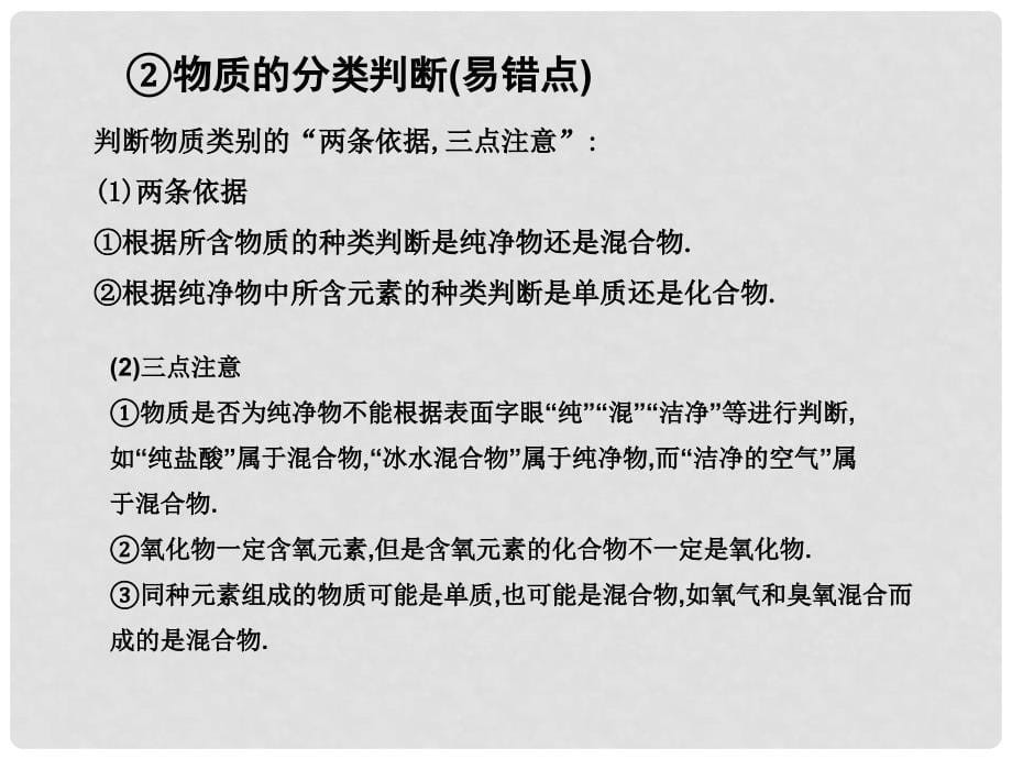 九年级化学上册 第4单元 自然界的水 课题3 水的组成课件 （新版）新人教版_第5页