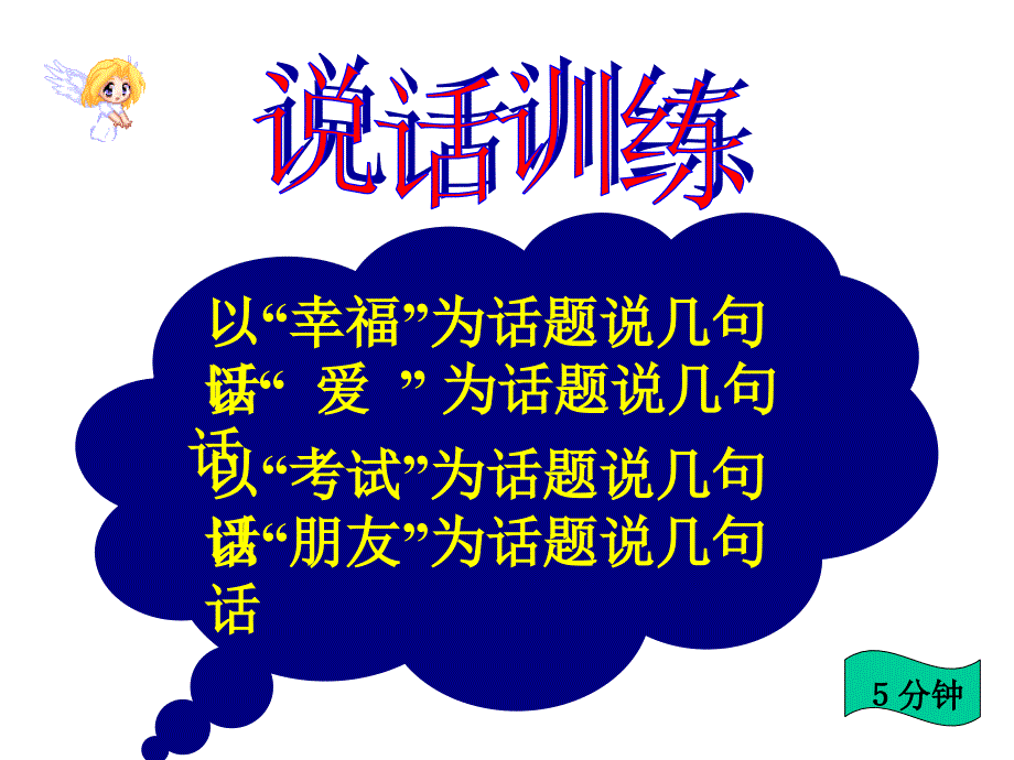 中考语文复习作文指导课件(作文拟题).ppt_第1页