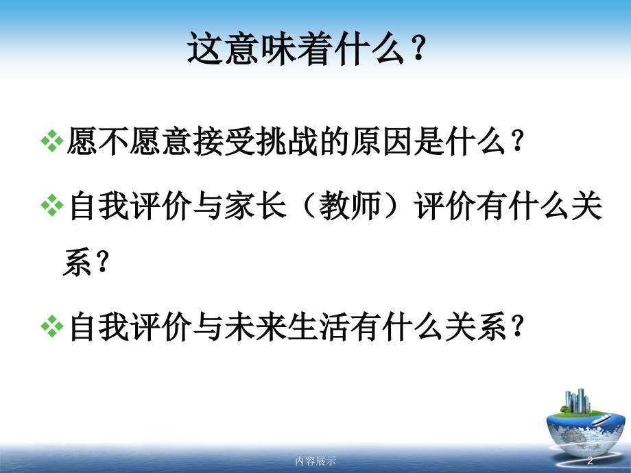 幼儿行为的评价与反思专业知识_第2页