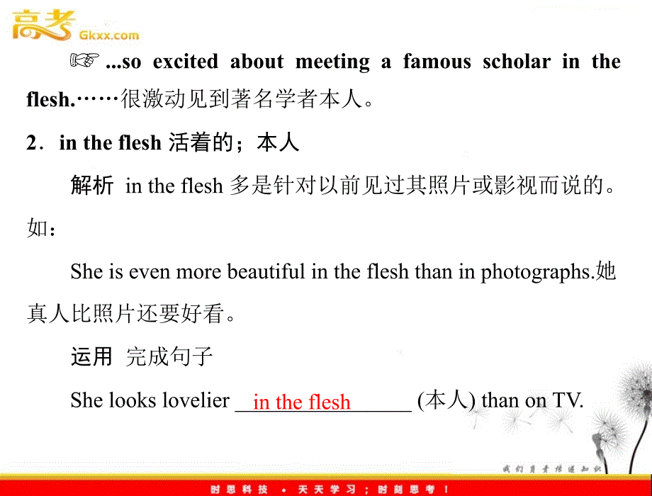 2012高二英语优化课堂精品课件：unit 1 period ⅱ learning about language（新人教版选修6）_第3页