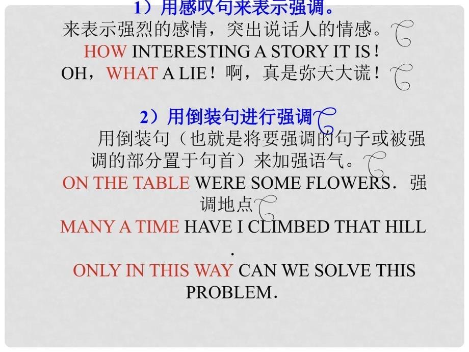 天津市武清区杨村第四中学高考英语一轮复习 语法专题一 强调句式课件 外研版_第5页