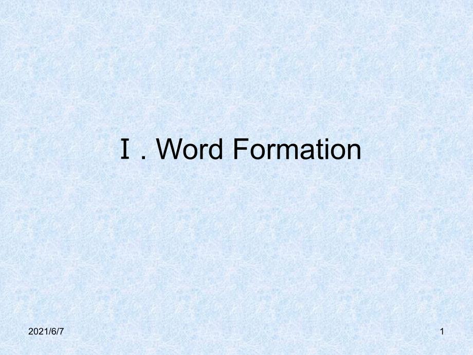 词汇学WordFormationPPT课件_第1页