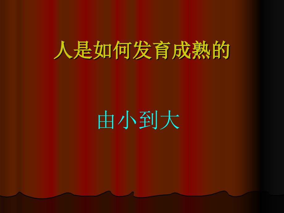 营养素、药物、疾病之间的关系3_第3页