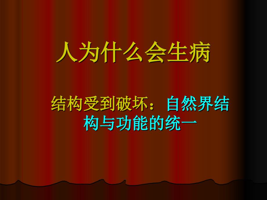 营养素、药物、疾病之间的关系3_第4页